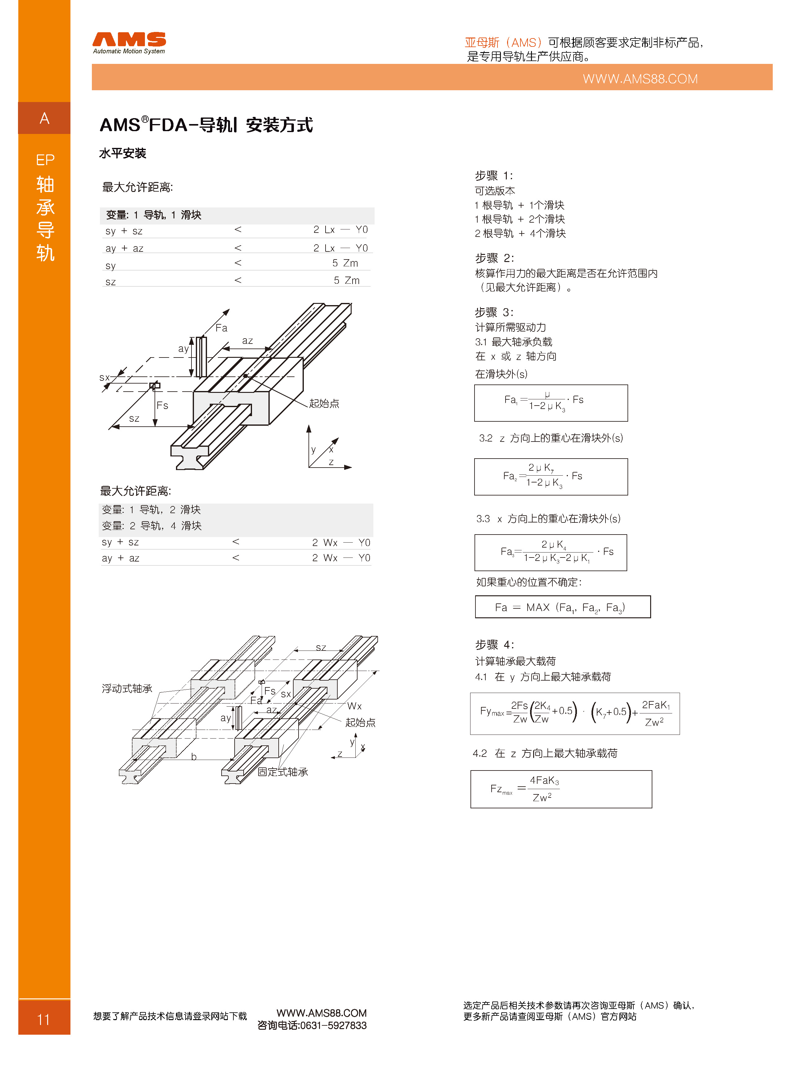 fda_ep_guide_p_13.jpg